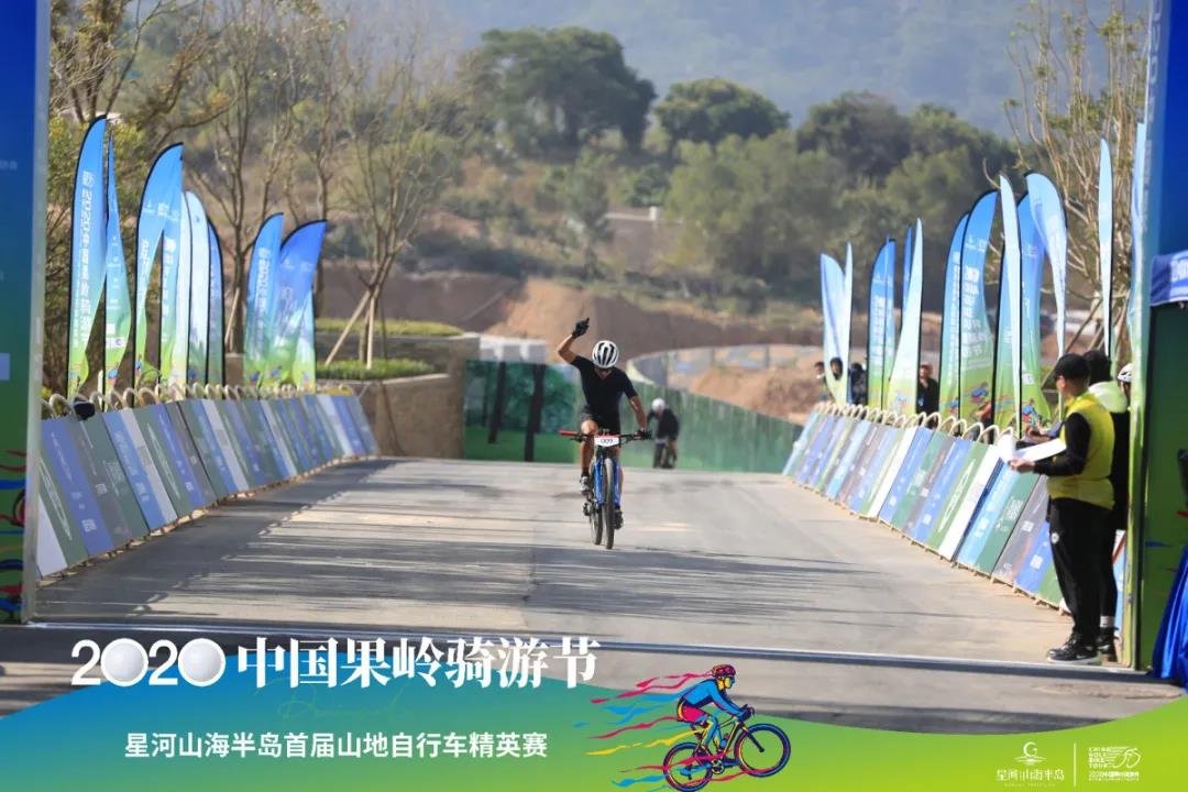 2020 中国果岭骑游节丨星河山海半岛首届山地自行车精英赛圆满举行！