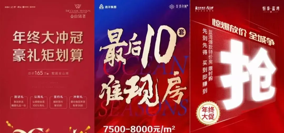 镇江秒杀