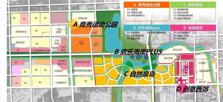体育新城动态 | 华侨城9平方公里4大核心板块首次方案研讨