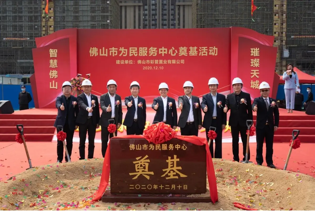 佛山市级规模政务中心——佛山市为民服务中心落户建投绿地璀璨天城