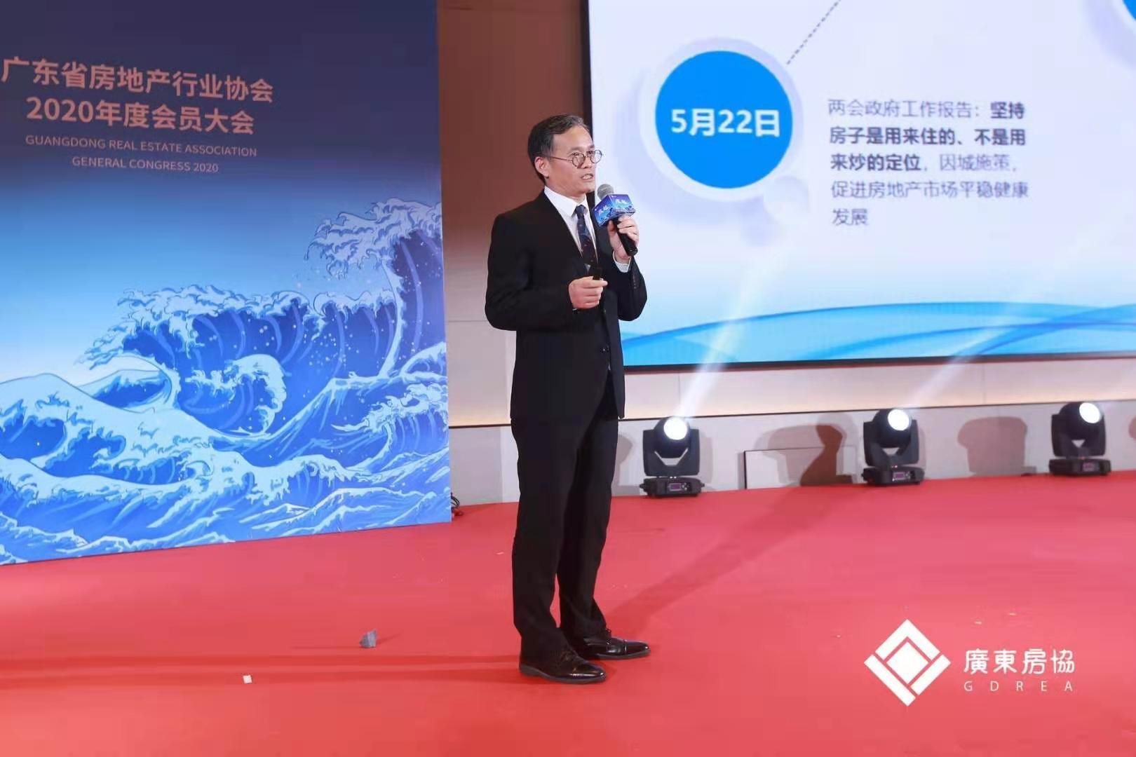 广东地产行业盛会“浪起”深圳，2020全省房企综合竞争力前100名发布