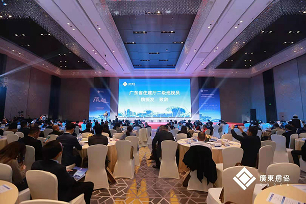 广东地产行业盛会“浪起”深圳，2020全省房企综合竞争力前100名发布
