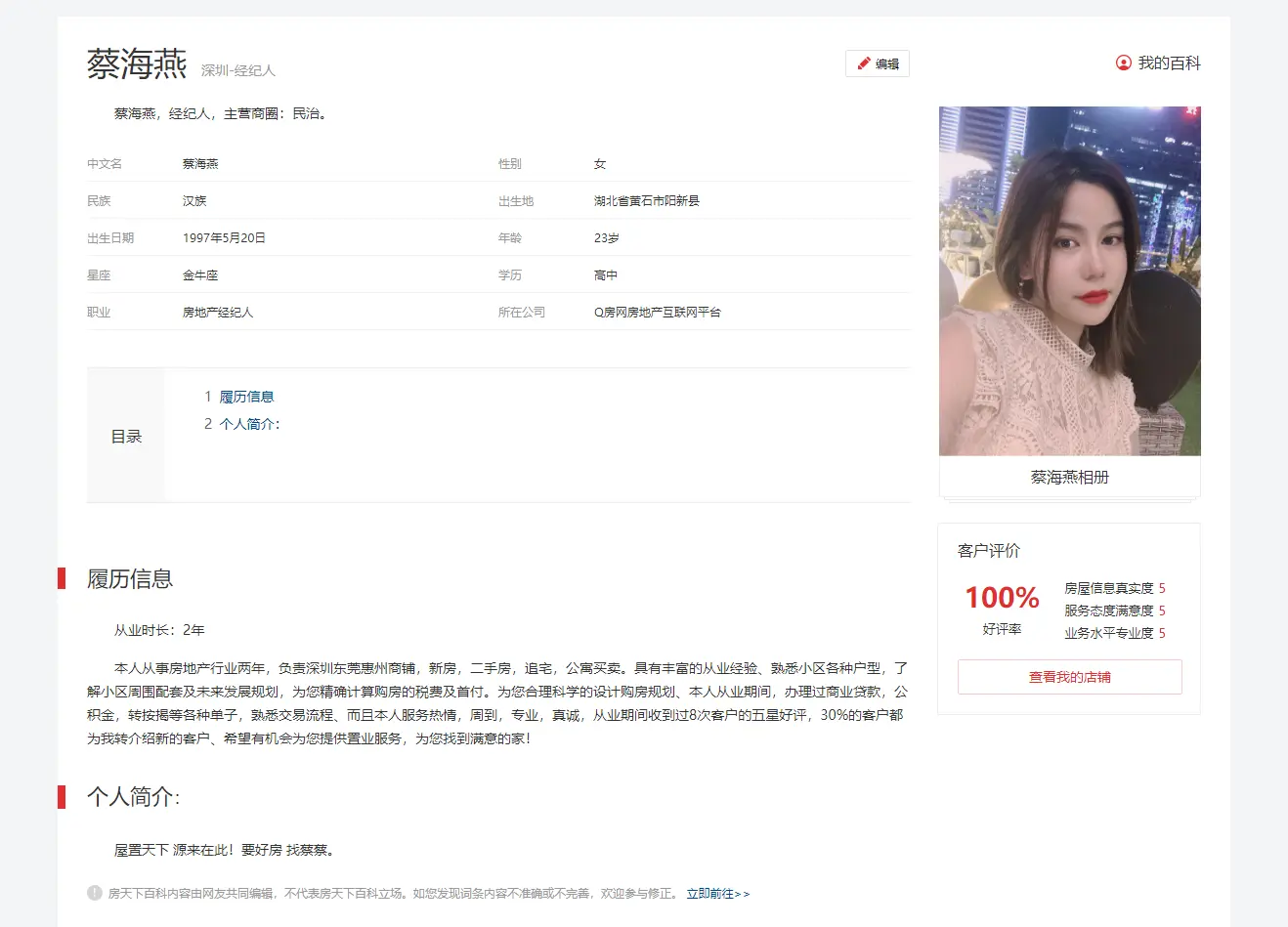 怎么找到靠谱的经纪人，房天下百科告诉你的知识点