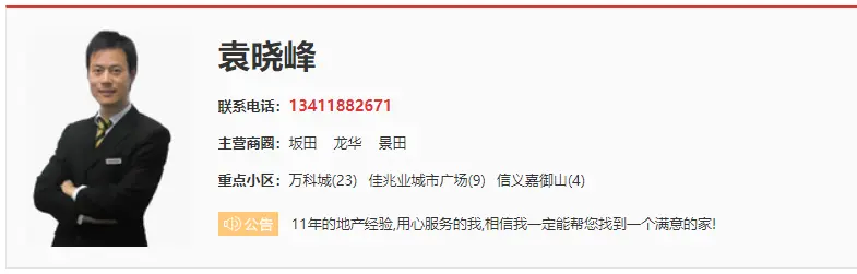 怎么找到靠谱的经纪人，房天下百科告诉你的知识点