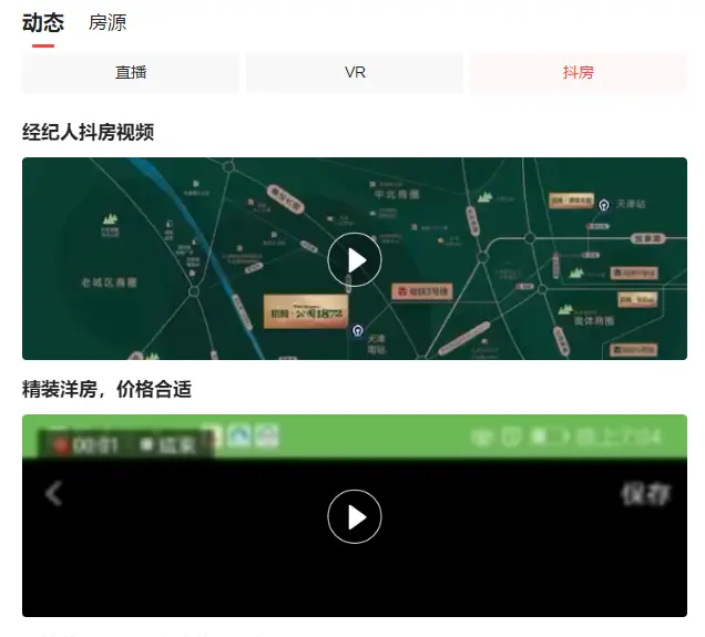 怎么找到靠谱的经纪人，房天下百科告诉你的知识点
