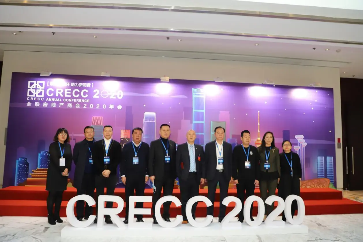 聚焦大循环 助力新消费——甘肃省房地产业商会代表团赴京参加全联房地产商会2020年会