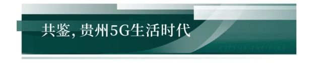 12月19日 中交绿城·桃源小镇品牌发布会盛典启幕