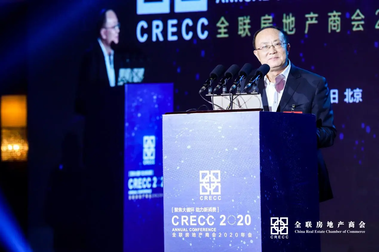聚焦大循环 助力新消费——甘肃省房地产业商会代表团赴京参加全联房地产商会2020年会