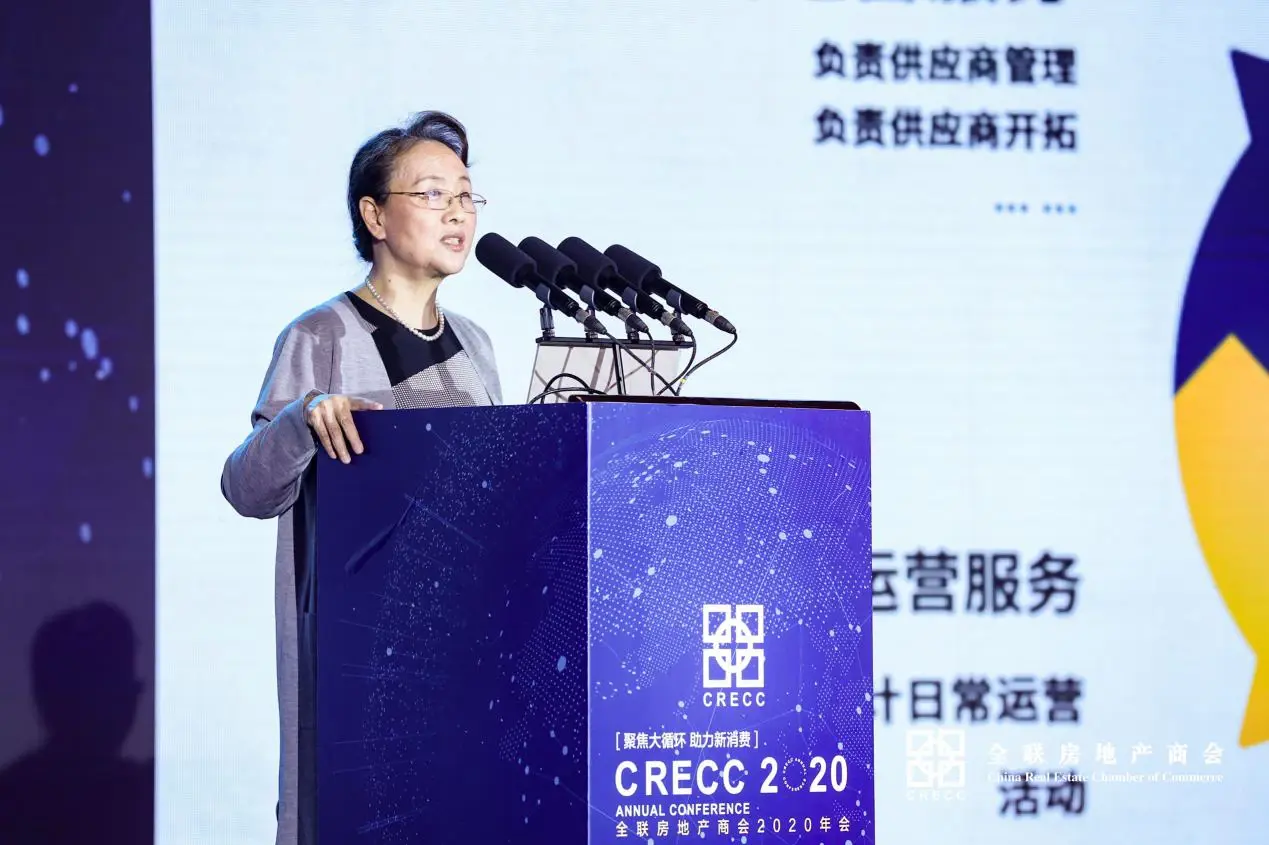 聚焦大循环 助力新消费——甘肃省房地产业商会代表团赴京参加全联房地产商会2020年会