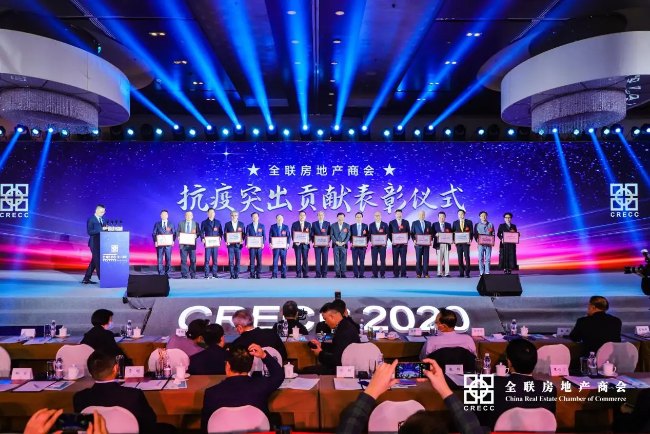 聚焦大循环 助力新消费——甘肃省房地产业商会代表团赴京参加全联房地产商会2020年会
