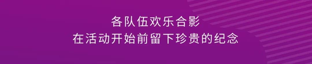 碧爱我家 美好来邻 | 碧桂园第2届趣味运动会圆满落幕！