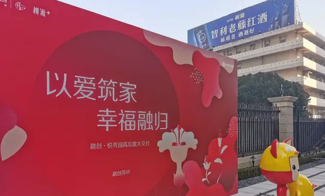 12.23早报|中南·上悦诗苑洋房工地即将开放，丁卯融创悦秀园高层房源迎来交付！