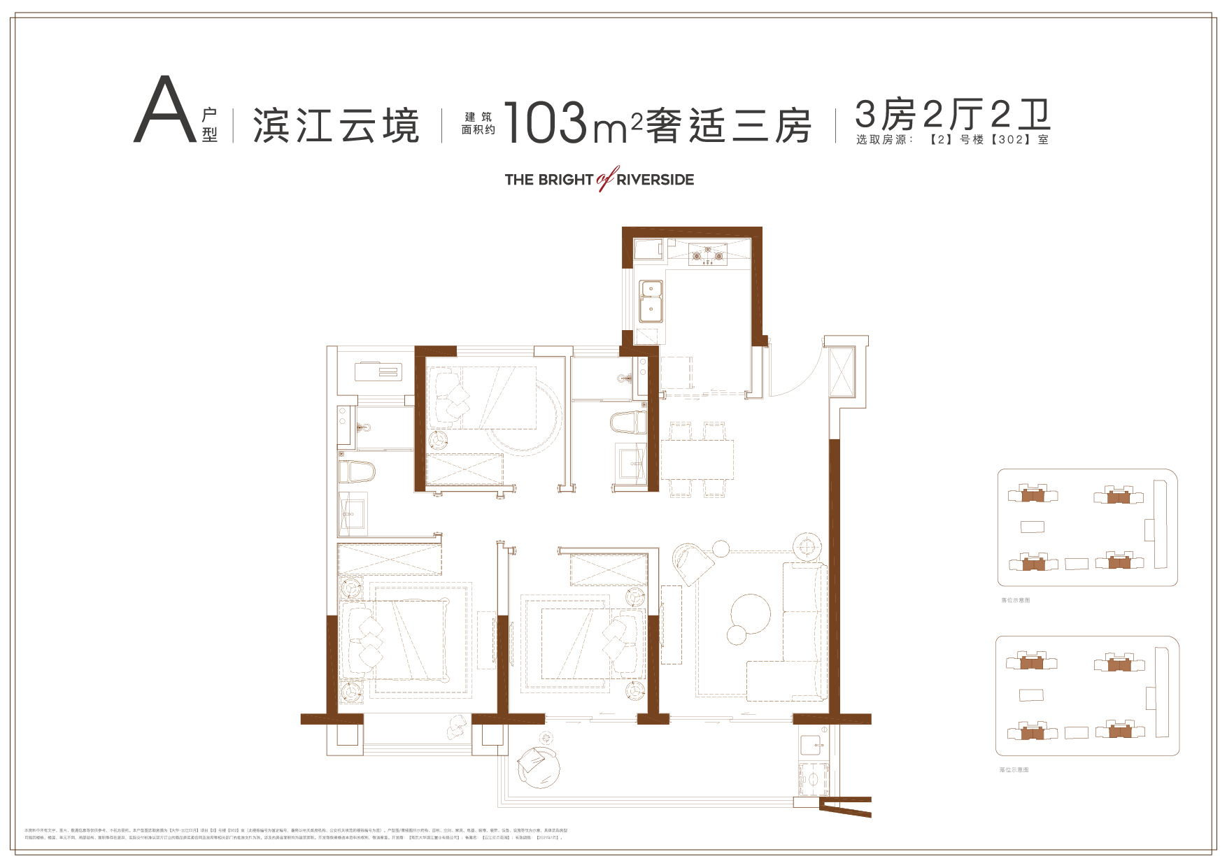 户型 方正通透,三开间朝南,采光充沛 约 6.4米