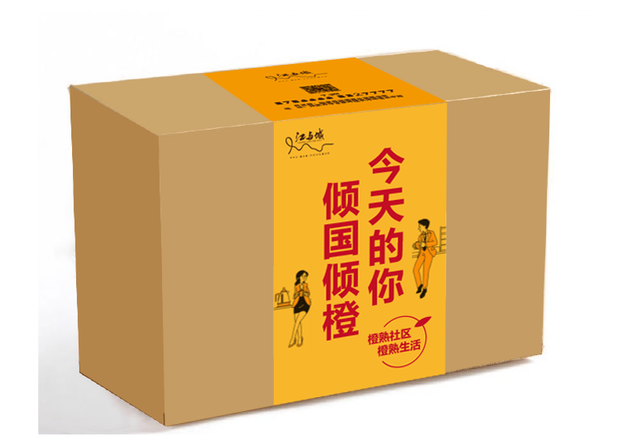 鸿运长牛 【江与城】年末实力宠粉 万斤橙子免费送！