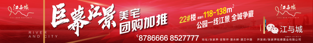 鸿运长牛 【<a style='color:blue;' href='https://zhangjiajie.newhouse.fang.com/loupan/2717111792.htm' target='_blank'>江与城</a>】年末实力宠粉 万斤橙子免费送！