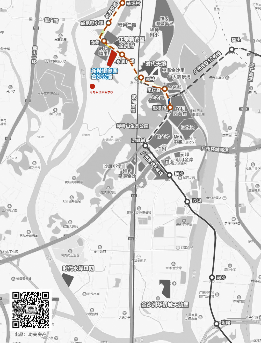 金沙洲大利好:有轨电车动工!可换成地铁12号线,佛山 8