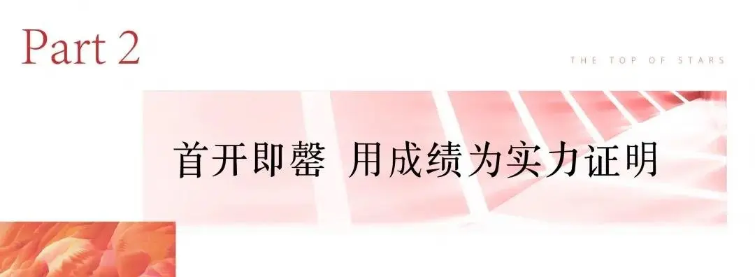 敏捷·星汇源著花园丨首开劲销，多湖芯光合洋房不负一城厚爱，引沸金华