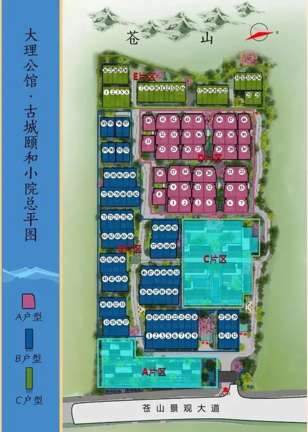 大理公馆·古城颐和小院华耀开盘！