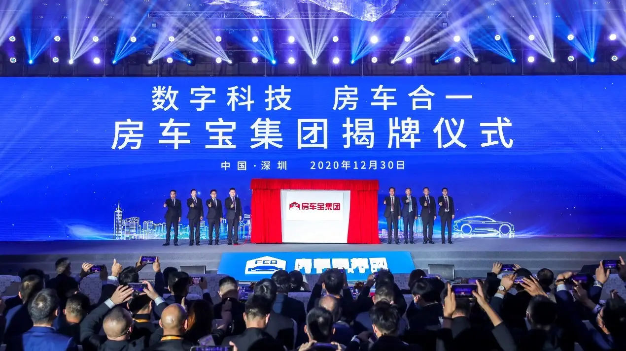 房车宝横空出世 加速房产交易模式变革