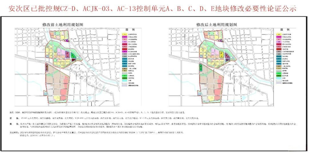 廊坊广阳、安次多地块规划调整，涉及棚改、龙河医养组团、公园绿地等