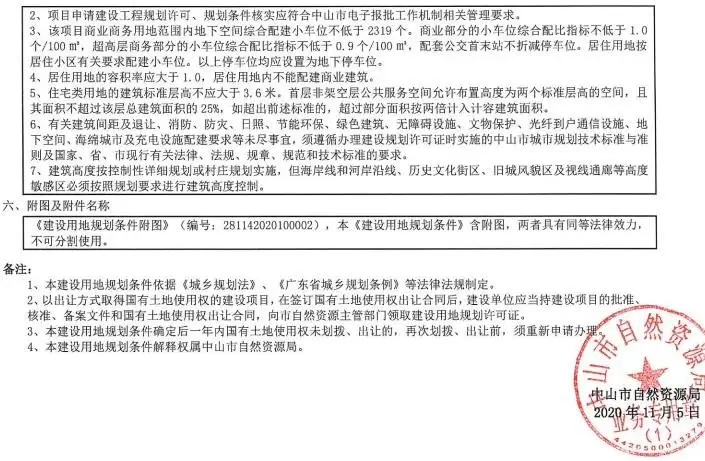 宝龙首进中山！27.5亿拿下岐江新城251亩地标综合体地块！8万㎡购物中心、2万㎡五星级酒店都来了