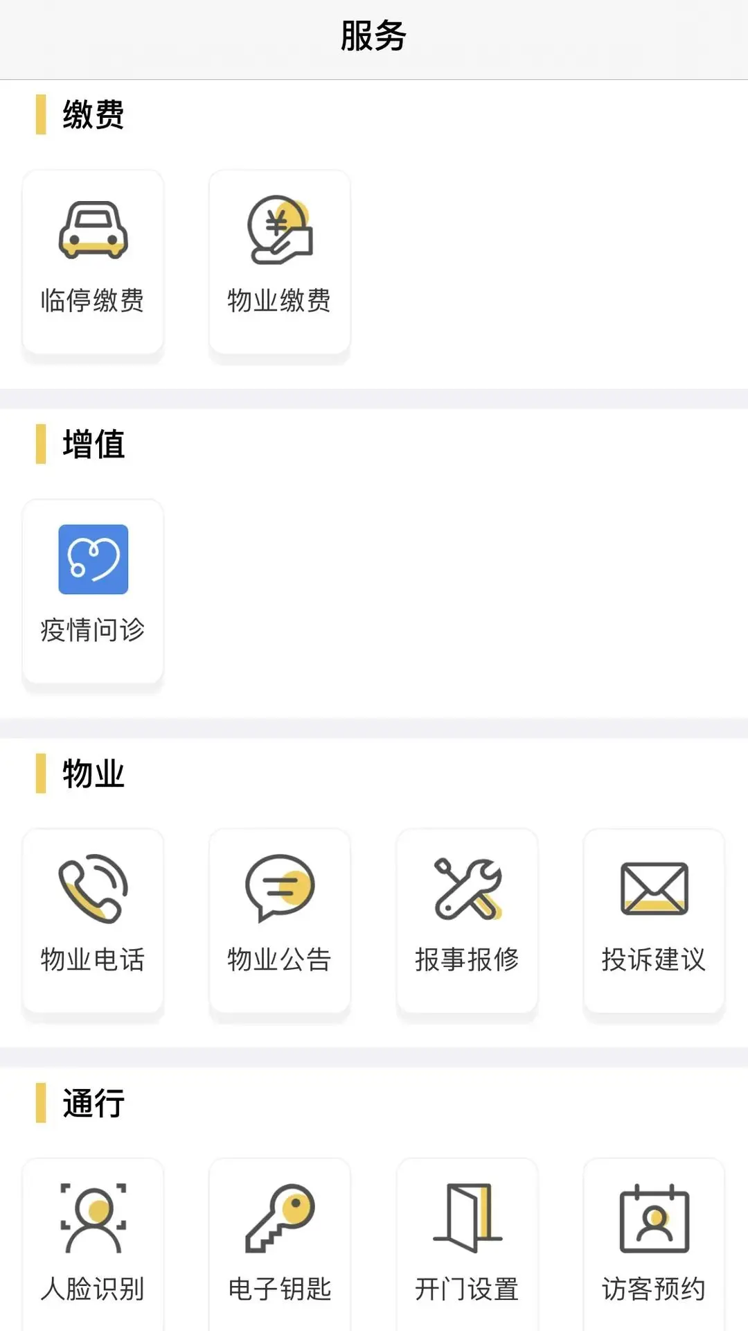 疫情之下 可爱的你丨路劲物业保安大叔获人民网、新华网点赞