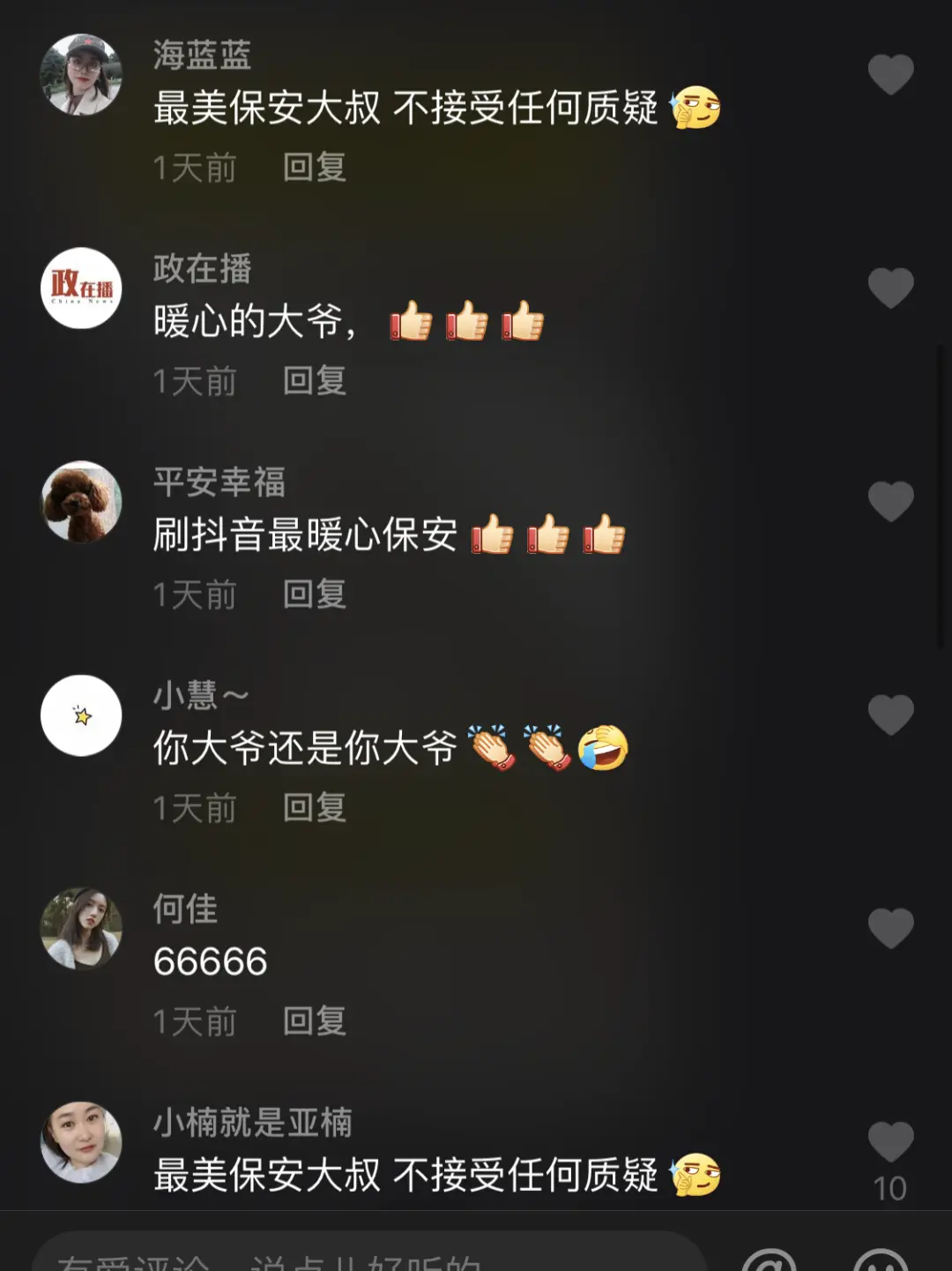 疫情之下 可爱的你丨路劲物业保安大叔获人民网、新华网点赞