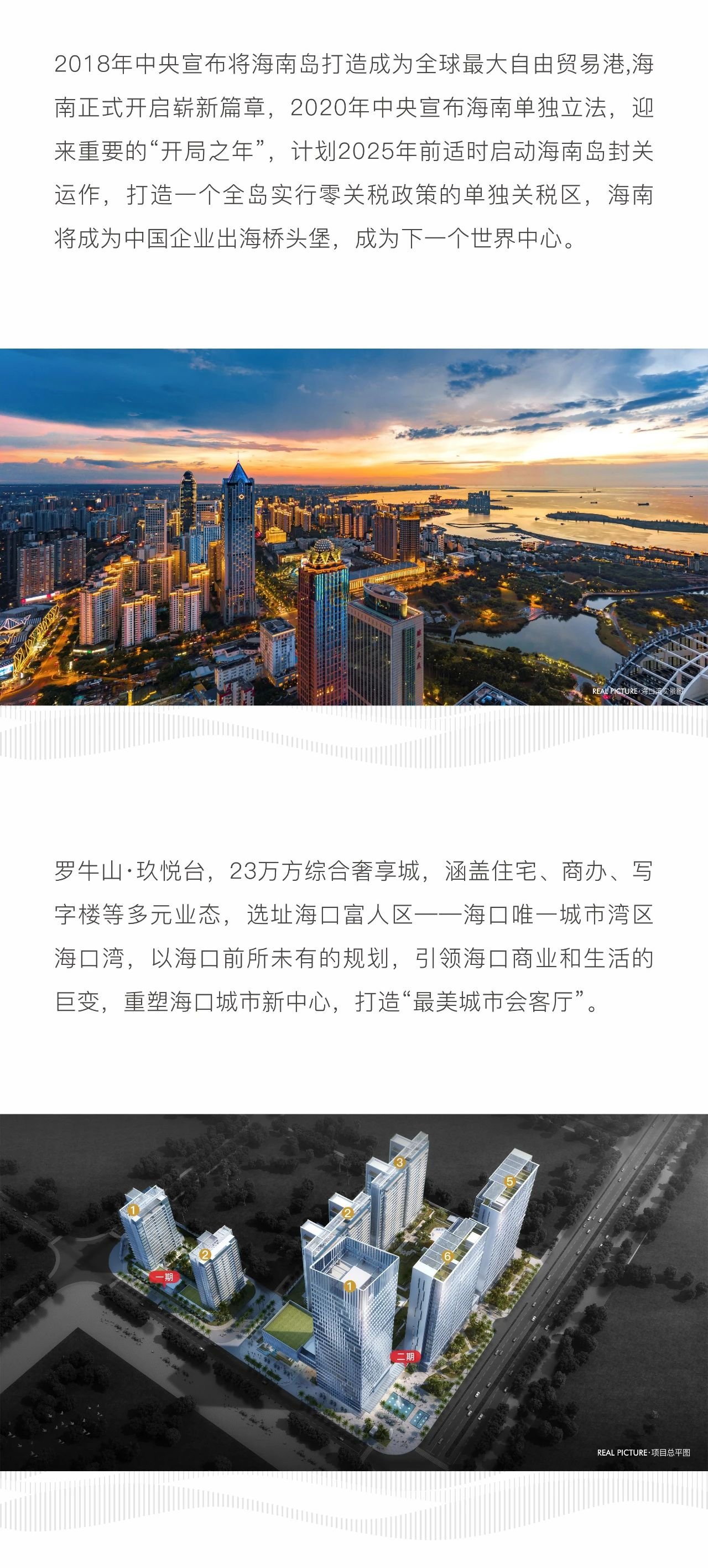 不负峰层守候！玖悦台上海专场投资推介会，圆满成功！