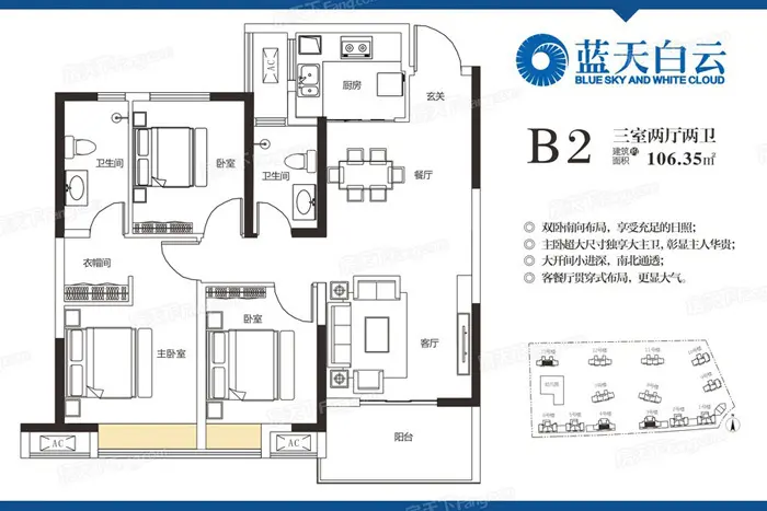 仙桃新房 市区楼盘 蓝天白云 > 楼盘动态 项目建面约95-156㎡户型