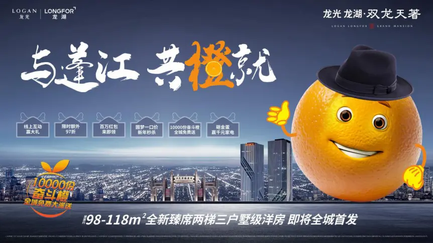 致敬城市奋斗者 天著与蓬江共橙就