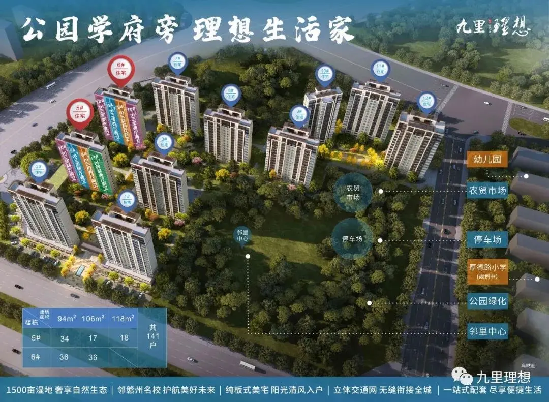 九里·理想|1.24放飞理想 敬启未来！营销中心即将盛放
