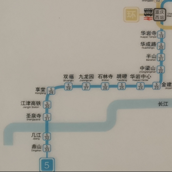 重庆地铁5号线规划图/线路走向图一览 一期南段开通站