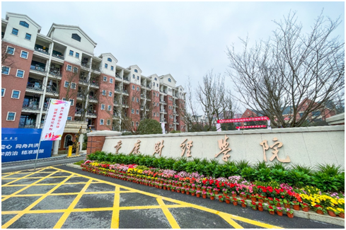 1月18日，经教育部批准重庆财经学院正式揭牌 财经高校增添新力量