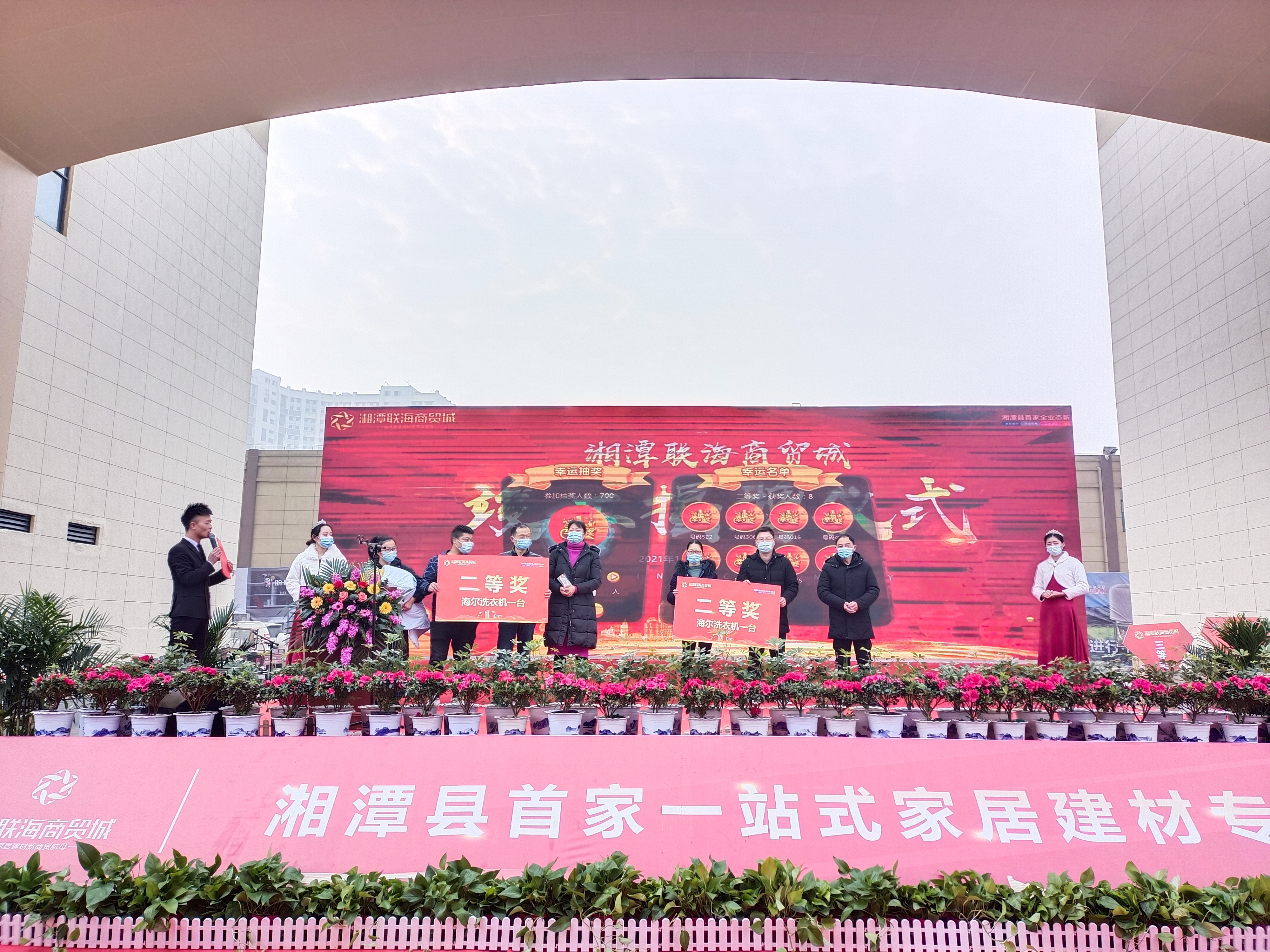 湘潭联海商贸城竣工揭牌仪式圆满结束