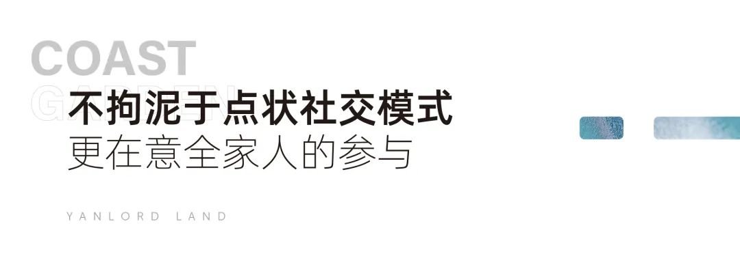 仁恒时刻 | 以匠心敬呈江东，叠变中的国际社区生活