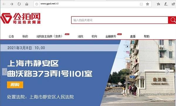 上海楼市调控新措施：法拍房首次纳入限购范围 竞买者需要具备购房资格
