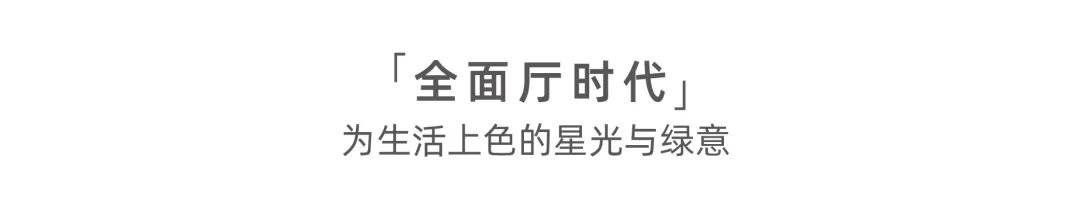 仁恒时刻 | 以匠心敬呈江东，叠变中的国际社区生活