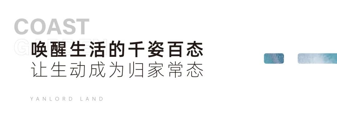 仁恒时刻 | 以匠心敬呈江东，叠变中的国际社区生活