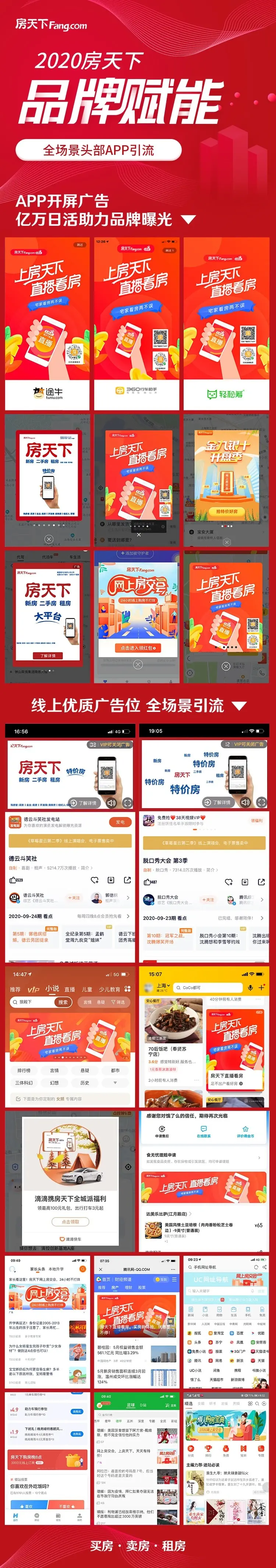 成交喜报|家诺地产刘东林：搜房帮套餐使用效果好 连续成交不是难题！