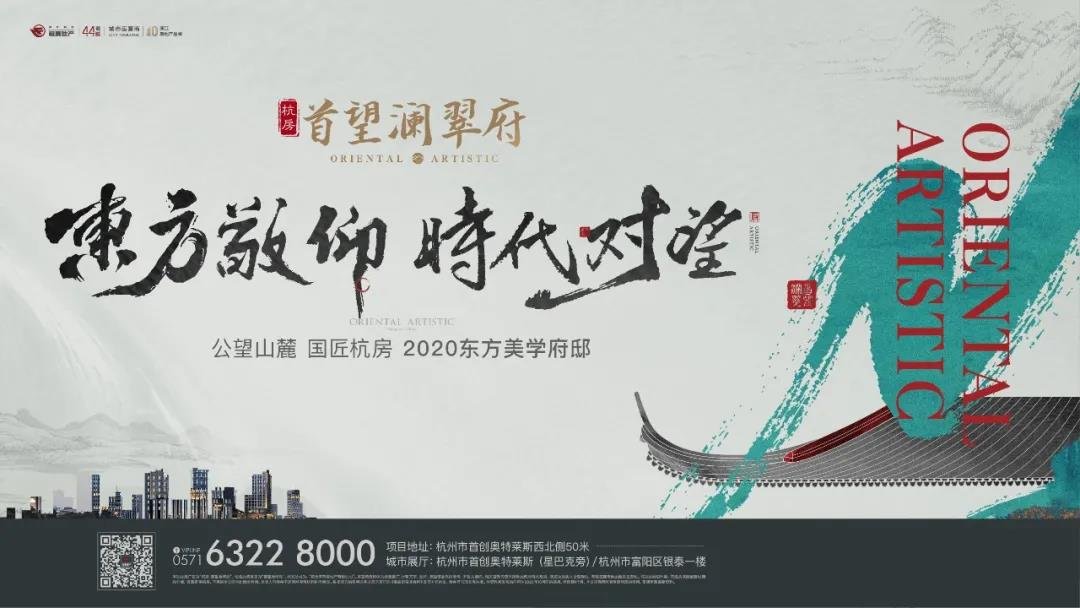 本着对“大草坪”的天然崇拜，三江汇揭开杭州的“世界雄心”