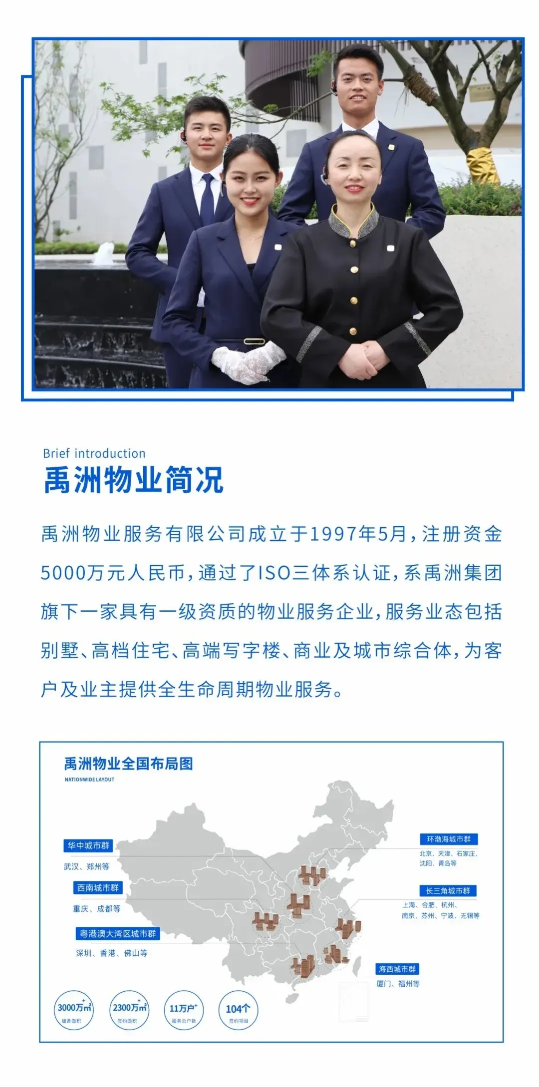 禹管家小程序上线啦