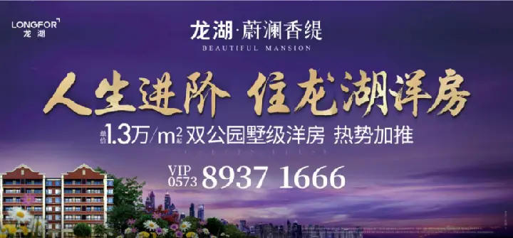 公园洋房+完善配套 龙湖在高铁新城打出一张“”
