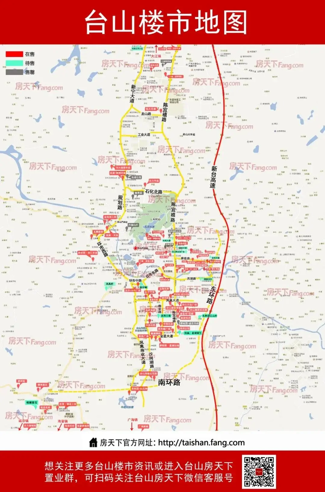 2021年台山楼市地图全新出炉!