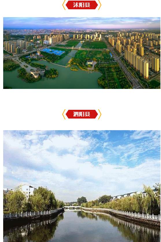 文明城市提名城市名单公布！泗洪上榜！！！