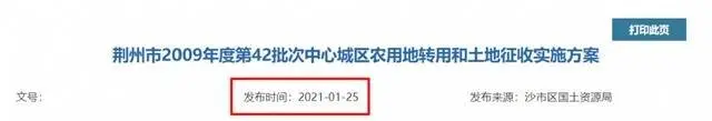 联合乡胜利村用地批复