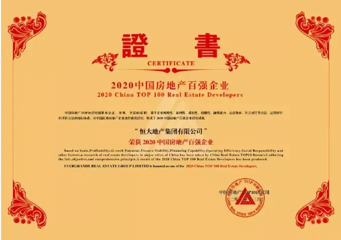 江西上饶恒大养生谷：江西省国际健康宜居示范区