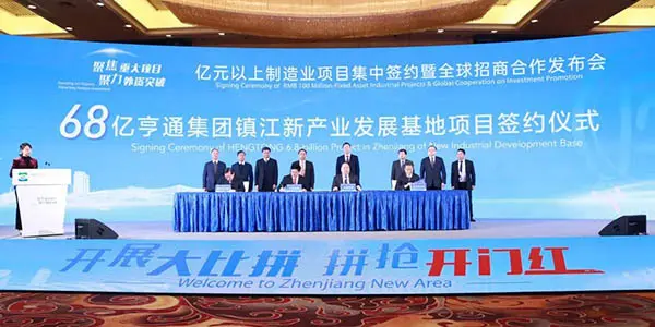 2.4早报|总投资152亿元 新区签约亿元以上制造业项目25个
