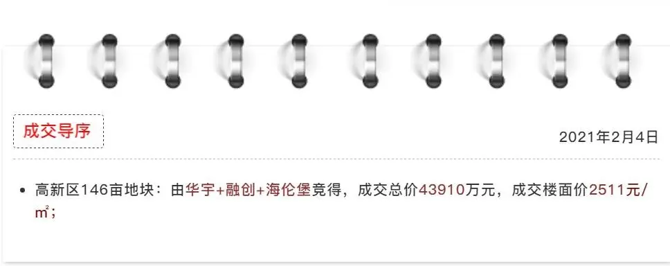 华宇加仓璧山，再次落子璧山高新区