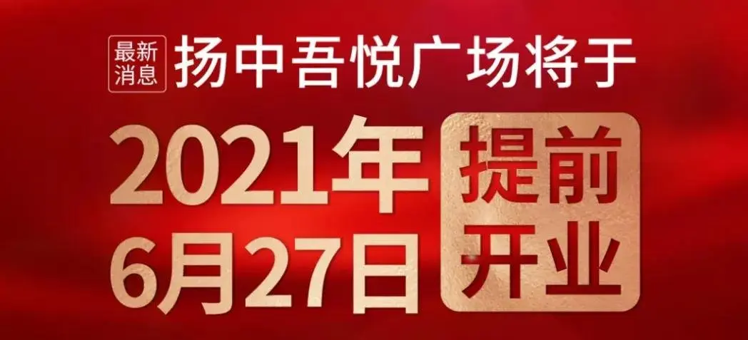 2.19早报|总投资超二百亿元 镇江产业招商喜迎开门红