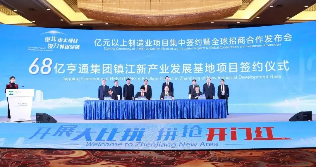 2.19早报|总投资超二百亿元 镇江产业招商喜迎开门红